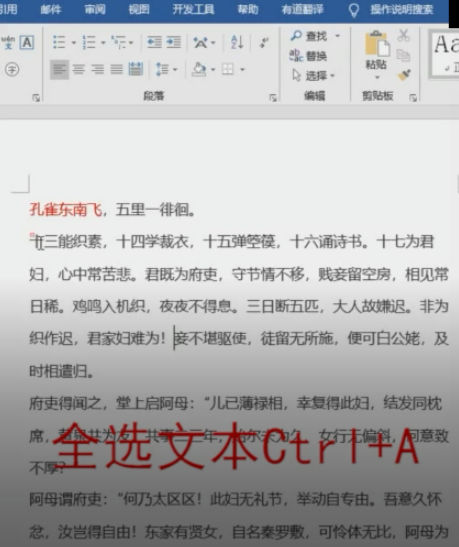 word設置文章段落開頭空兩格教程分享