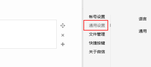 微信電腦版系統(tǒng)默認(rèn)瀏覽器打開網(wǎng)頁(yè)開啟方法介紹