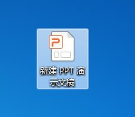 ppt輸出為pdf放到工具欄方法分享