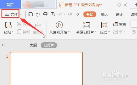 ppt輸出為pdf放到工具欄方法分享