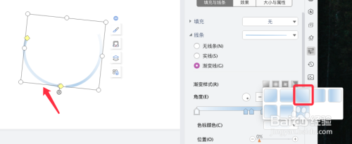 wps漸變圓弧設(shè)計(jì)教程分享