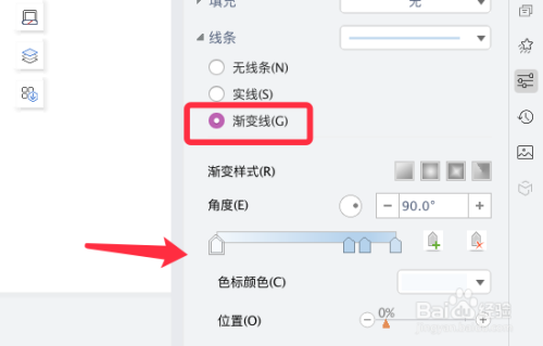 wps漸變圓弧設(shè)計(jì)教程分享