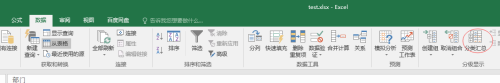 excel多級(jí)匯總設(shè)置步驟分享