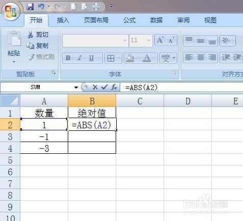 excel求數(shù)據(jù)絕對(duì)值方法分享