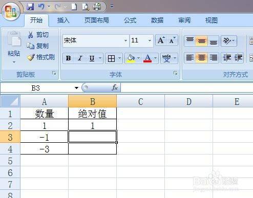 excel求數(shù)據(jù)絕對(duì)值方法分享
