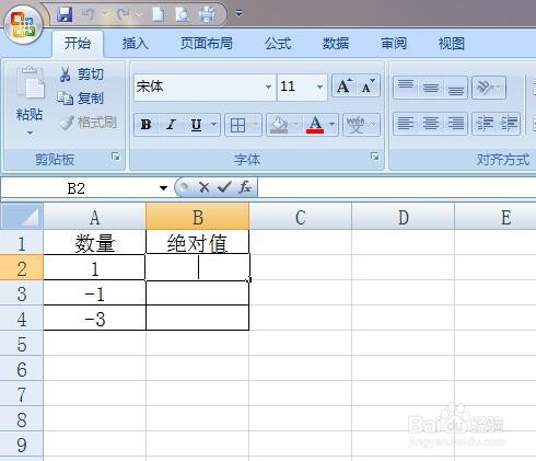 excel求數(shù)據(jù)絕對(duì)值方法分享