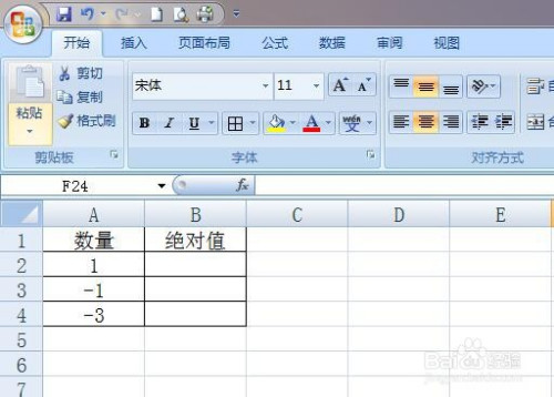 excel求數(shù)據(jù)絕對(duì)值方法分享