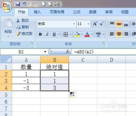 excel求數(shù)據(jù)絕對(duì)值方法分享