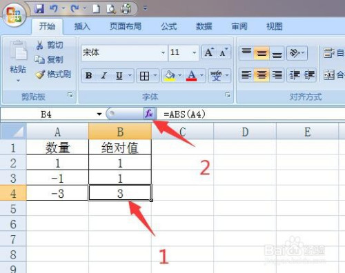 excel求數(shù)據(jù)絕對(duì)值方法分享