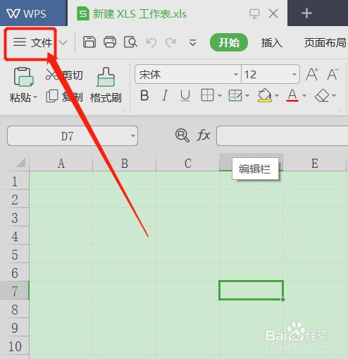 excel按回車鍵沒反應(yīng)解決方法分享