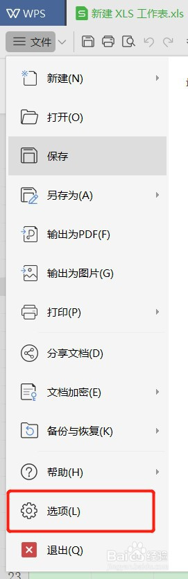 excel按回車鍵沒反應(yīng)解決方法分享