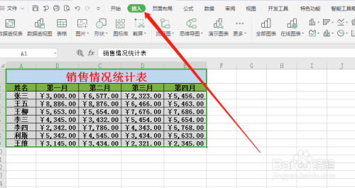 excel移動(dòng)圖表位置教程分享