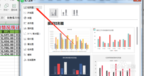excel移動(dòng)圖表位置教程分享