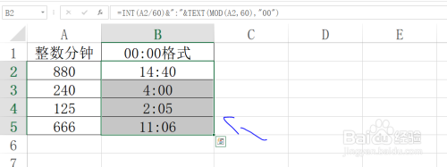 excel分鐘數(shù)格式設(shè)置方法分享