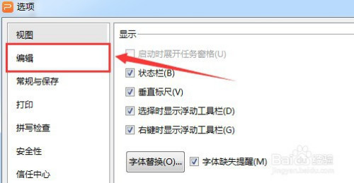 PPT對新插入的對象應(yīng)用自動版式設(shè)置方法介紹