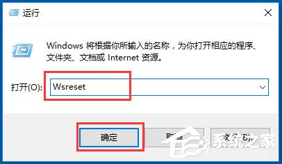 Win10應用商店閃退如何解決？Win10打開應用商店閃退的解決方法