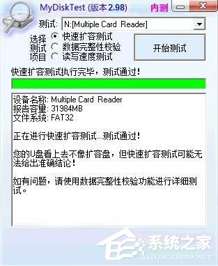 Win7系統(tǒng)如何恢復(fù)擴(kuò)容TF卡？Win7系統(tǒng)TF卡修復(fù)方法