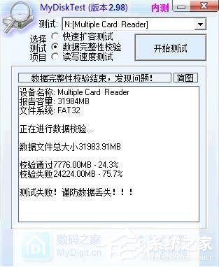 Win7系統(tǒng)如何恢復(fù)擴(kuò)容TF卡？Win7系統(tǒng)TF卡修復(fù)方法