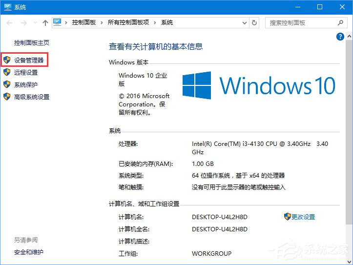 Win10 1709玩吃雞提示“視頻驅(qū)動(dòng)程序崩潰并被重置”怎么解決？