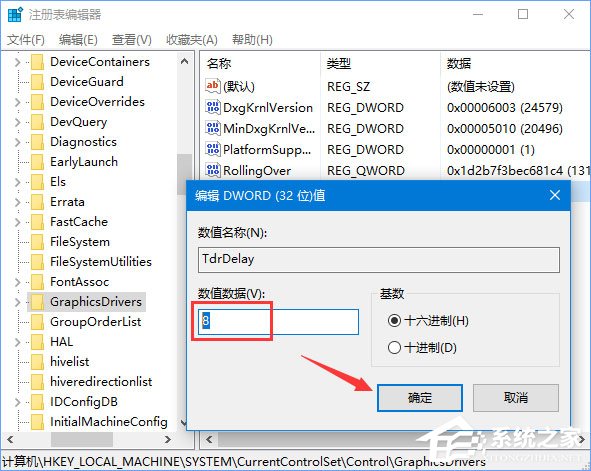 Win10 1709玩吃雞提示“視頻驅(qū)動(dòng)程序崩潰并被重置”怎么解決？