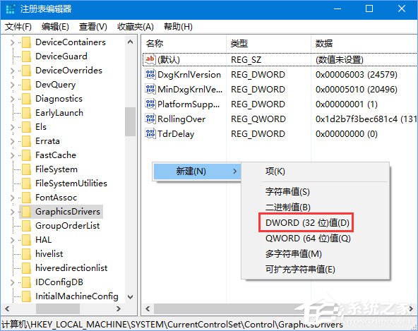 Win10 1709玩吃雞提示“視頻驅(qū)動(dòng)程序崩潰并被重置”怎么解決？