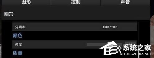 Win10全屏運(yùn)行絕地求生鼠標(biāo)出現(xiàn)錯(cuò)位怎么辦？