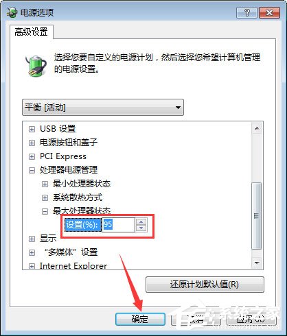 Win7系統玩絕地求生游戲卡頓怎么優化？
