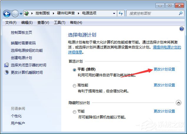 Win7系統玩絕地求生游戲卡頓怎么優化？