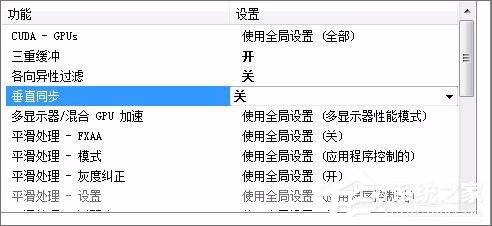 Win7系統玩絕地求生游戲卡頓怎么優化？