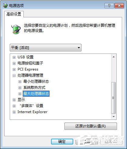 Win7系統玩絕地求生游戲卡頓怎么優化？