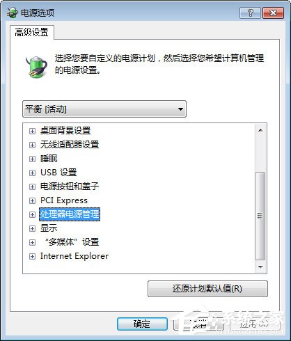 Win7系統玩絕地求生游戲卡頓怎么優化？