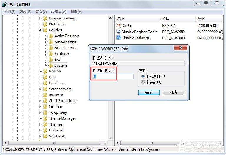 Win7提示任務(wù)管理器已被系統(tǒng)管理員停用如何解決？