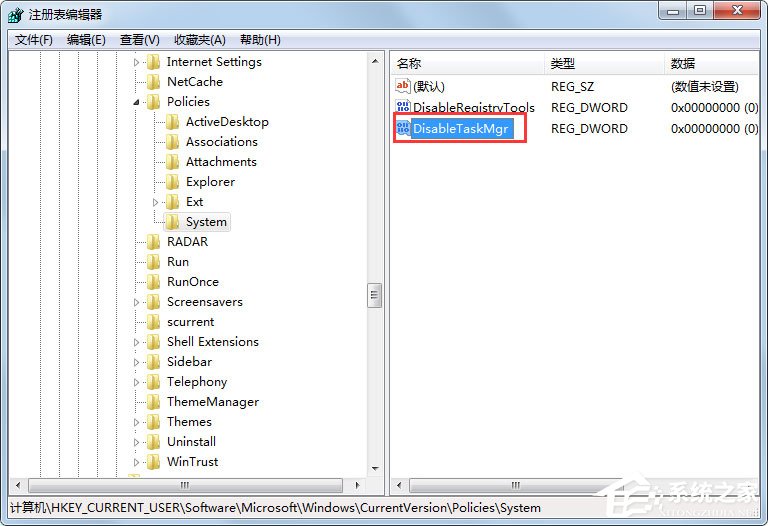 Win7提示任務(wù)管理器已被系統(tǒng)管理員停用如何解決？