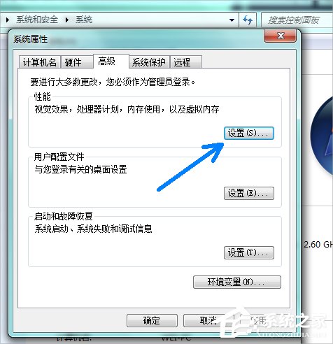 Win7系統pagefile文件怎么移到D盤？