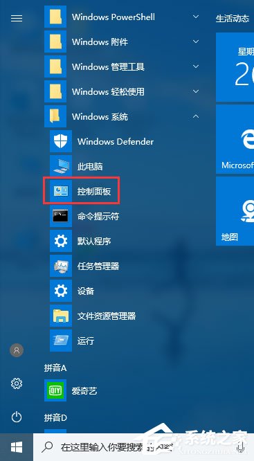 Win10 1709玩吃雞游戲會卡頓怎么辦？