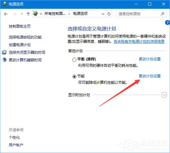 Win10 1709玩吃雞游戲會卡頓怎么辦？