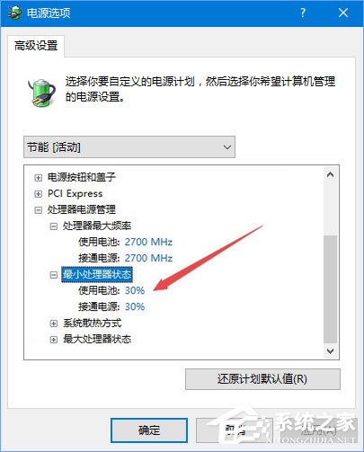 Win10 1709玩吃雞游戲會卡頓怎么辦？