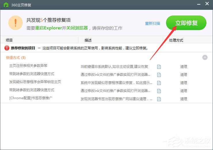 Win10 IE打印頁面設(shè)置發(fā)生錯誤13怎么解決？