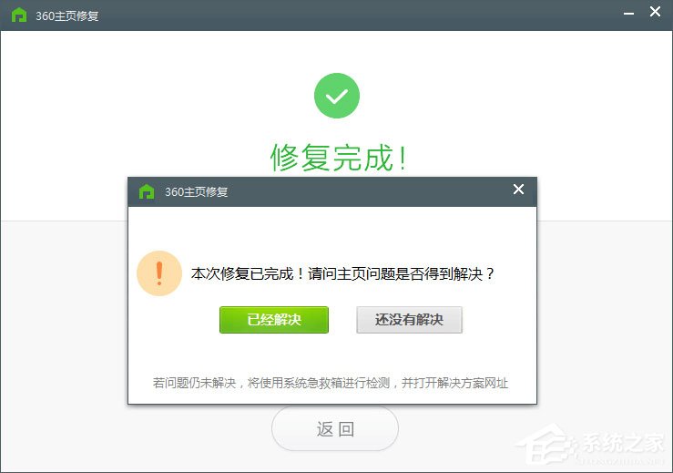Win10 IE打印頁面設(shè)置發(fā)生錯誤13怎么解決？