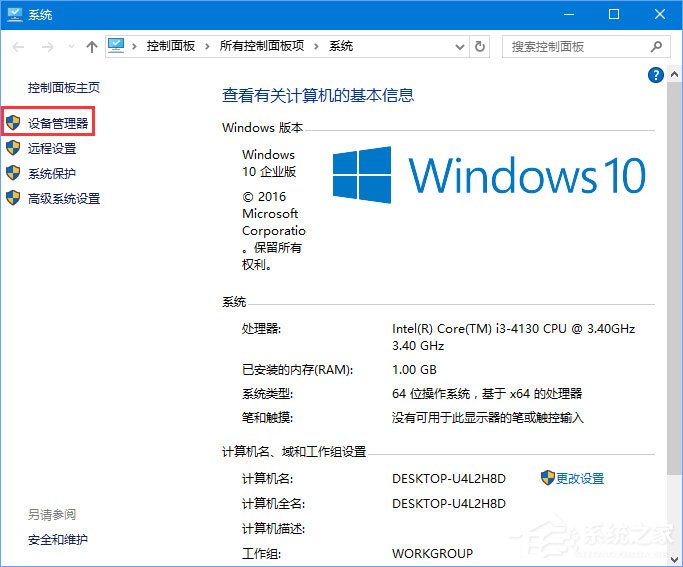 Win10 1709玩吃雞游戲提示網(wǎng)絡(luò)延遲怎么辦？