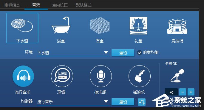 Win10玩絕地求生腳步聲過(guò)小怎么辦？