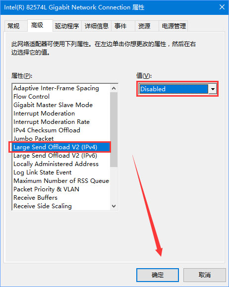 Win10 1709玩吃雞游戲提示網(wǎng)絡(luò)延遲怎么辦？