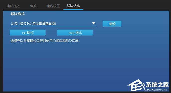 Win10玩絕地求生腳步聲過(guò)小怎么辦？