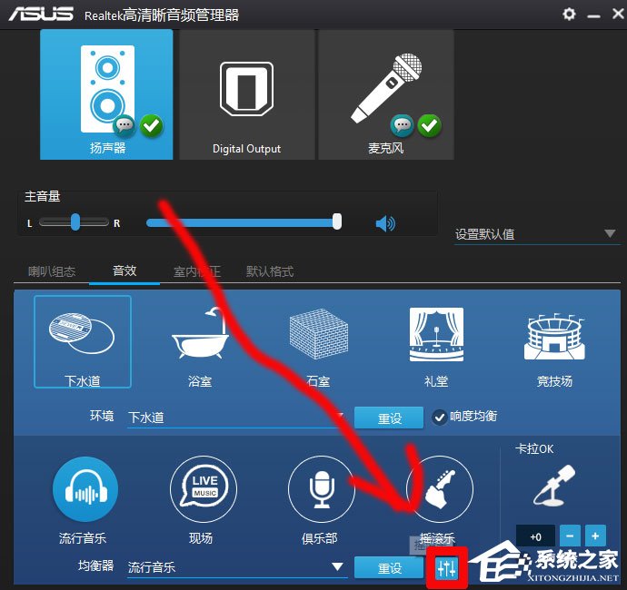 Win10玩絕地求生腳步聲過(guò)小怎么辦？
