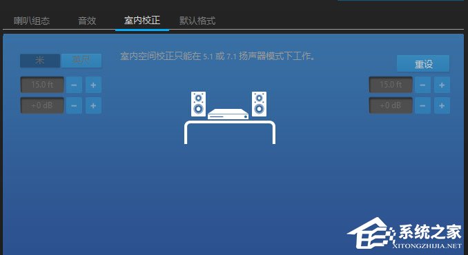 Win10玩絕地求生腳步聲過(guò)小怎么辦？