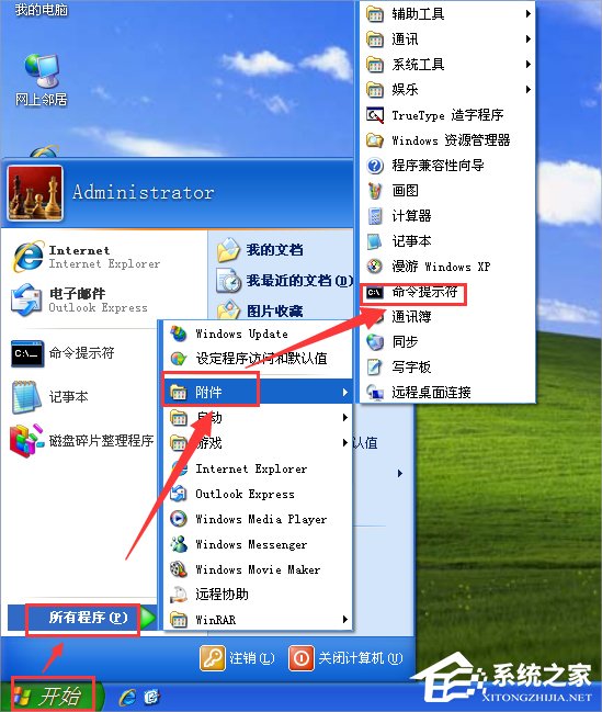 WinXP電腦時間改不了怎么辦？