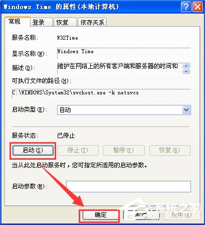 WinXP電腦時間改不了怎么辦？