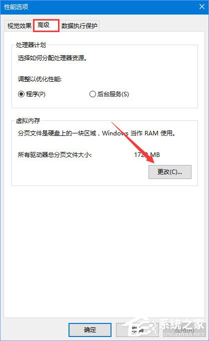 Win10玩吃雞游戲提示“虛擬內(nèi)存不足”怎么辦？