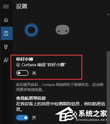 Win10如何讓小娜只聽你一個人指令？