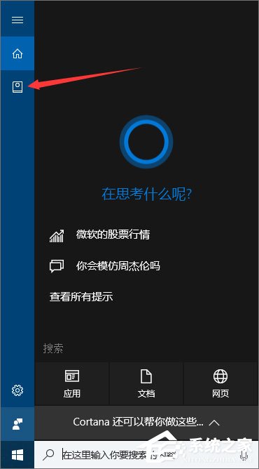 Win10如何讓小娜只聽你一個人指令？